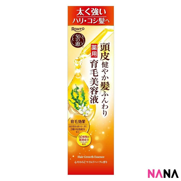 50 Megumi Hair Revitalizing Essence 160ml - Image 2