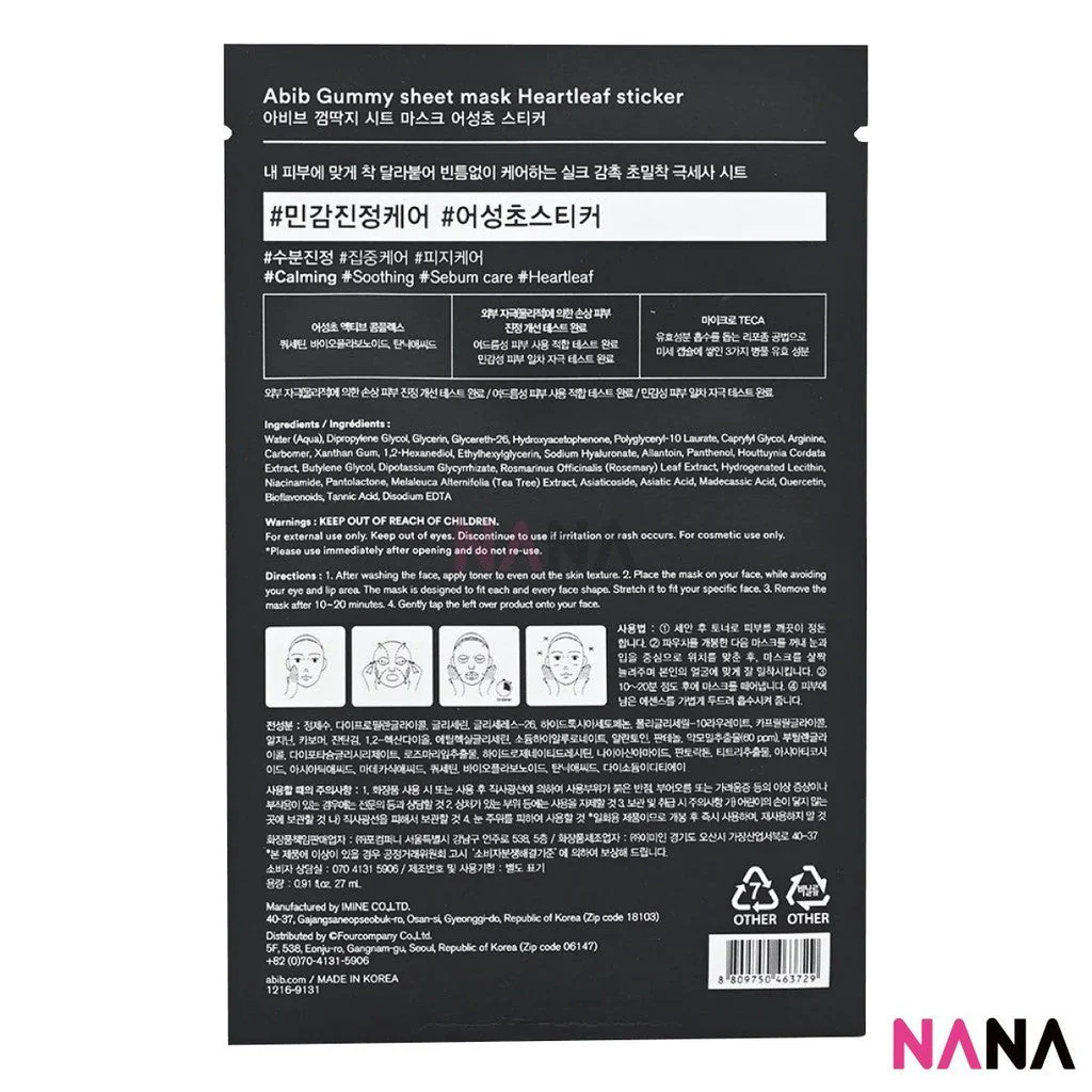 Abib Gummy Sheet Mask Heartleaf Sticker 10Sheets/box - Image 4