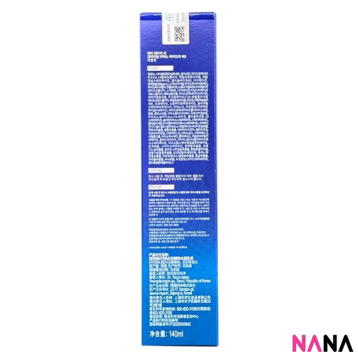 AHC Premium Hydra B5 Lotion 120ml - Image 6