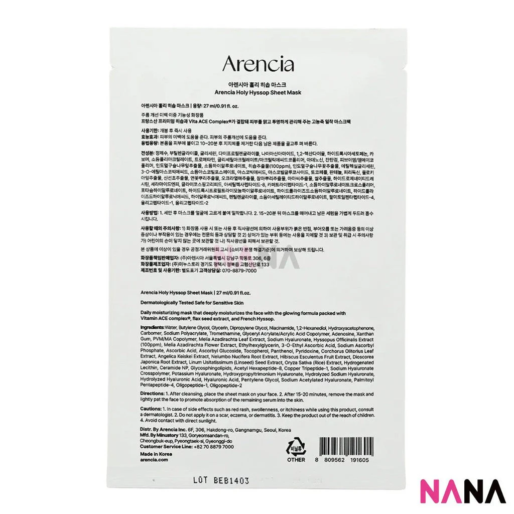 Arencia Holy Hyssop Sheet Mask 5pack - Image 3