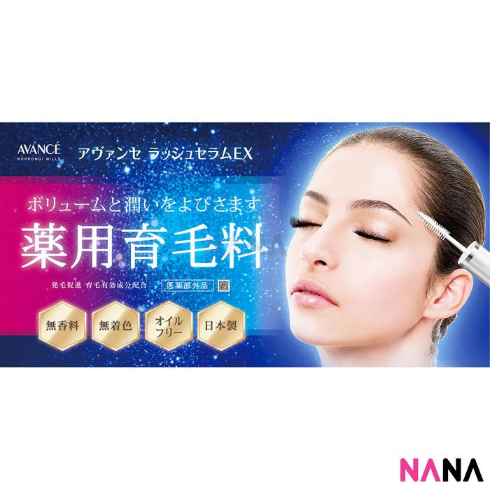 Avance Roppongi Hills Lash Serum 7ml (EyeLash Renewal/ Regrowth) - Image 3