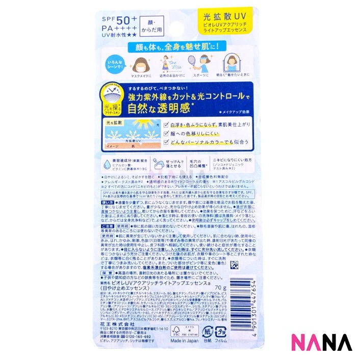 Biore Light up UV Essence SPF50+ PA++++ 70g - Image 3