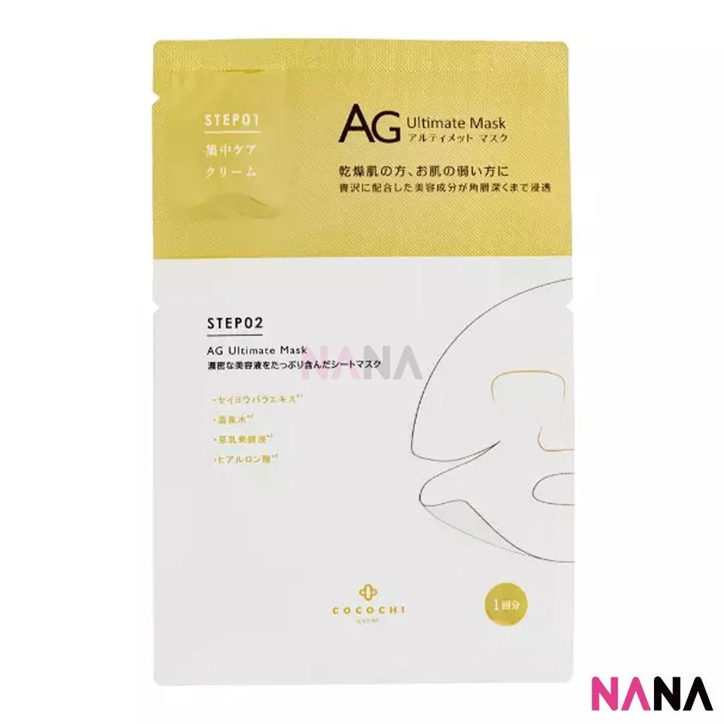 Cocochi Cosme AG Ultimate Mask - Essence 5 sheets/box - Image 2