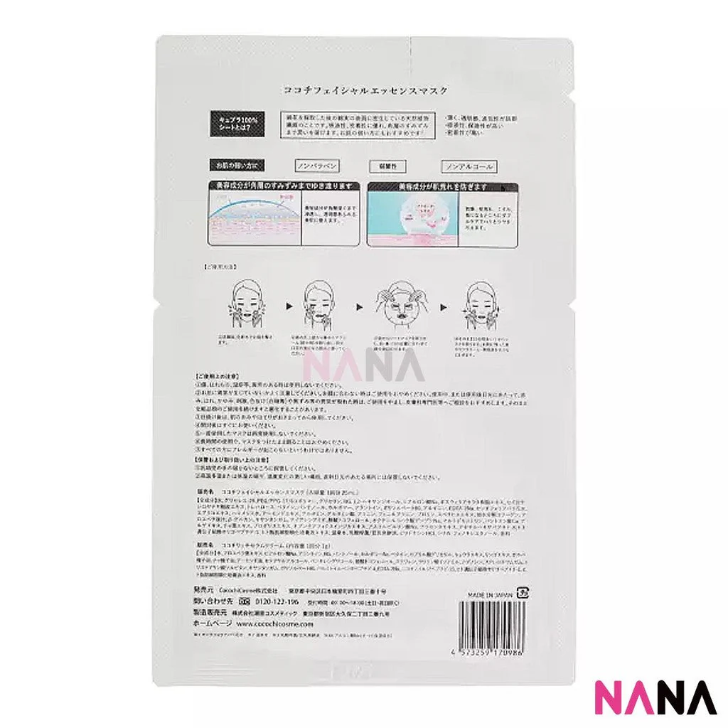 Cocochi Cosme AG Ultimate Mask - Essence 5 sheets/box - Image 3