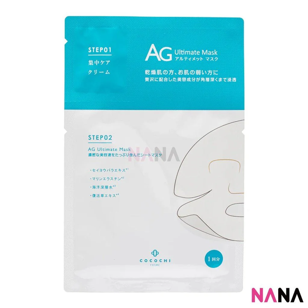 Cocochi Cosme AG Ultimate Mask - Ocean 5 sheets/box - Image 2