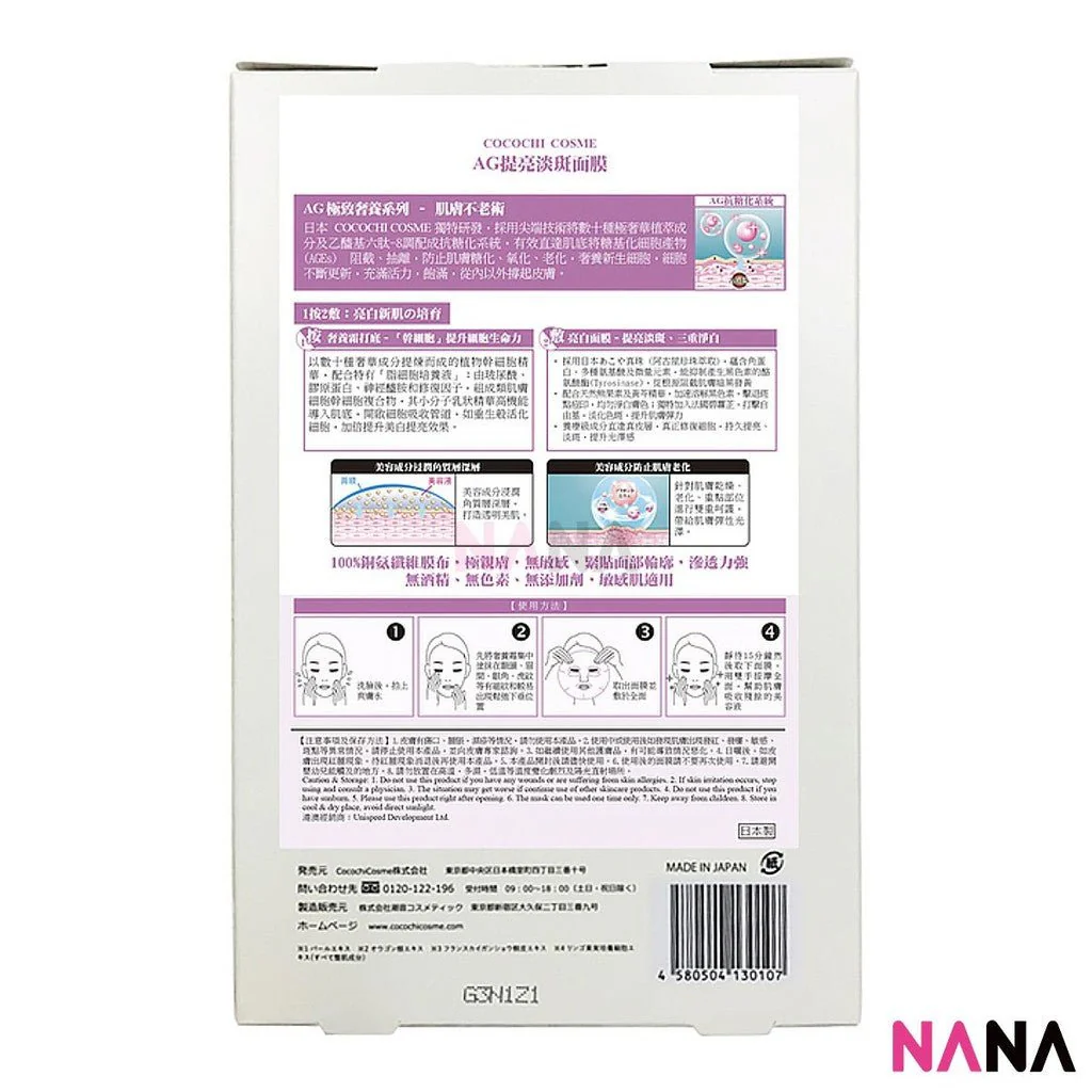 Cocochi Cosme AG Ultimate Mask - White Pearl 5 sheets/box - Image 4