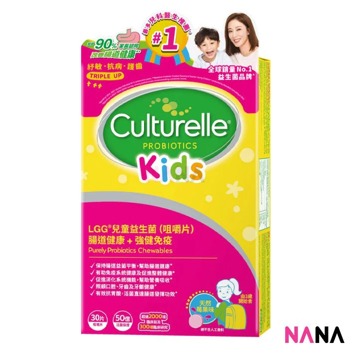 Culturelle Bestsellers Probiotic (Health & Wellness Probiotic Vegetarian Capsules / Kids Chewables Daily Probiotic Formula / Kids Packets Daily Probiotic Formula Supplement) - Image 7