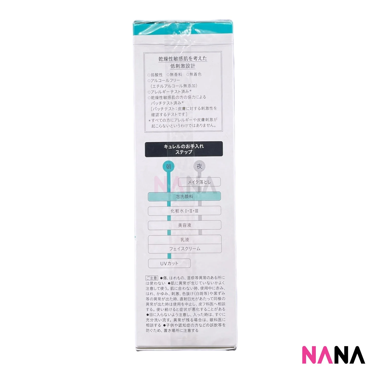 Curel Foam Facial Wash 150ml [For Sensitive Dry Skin] - Image 2