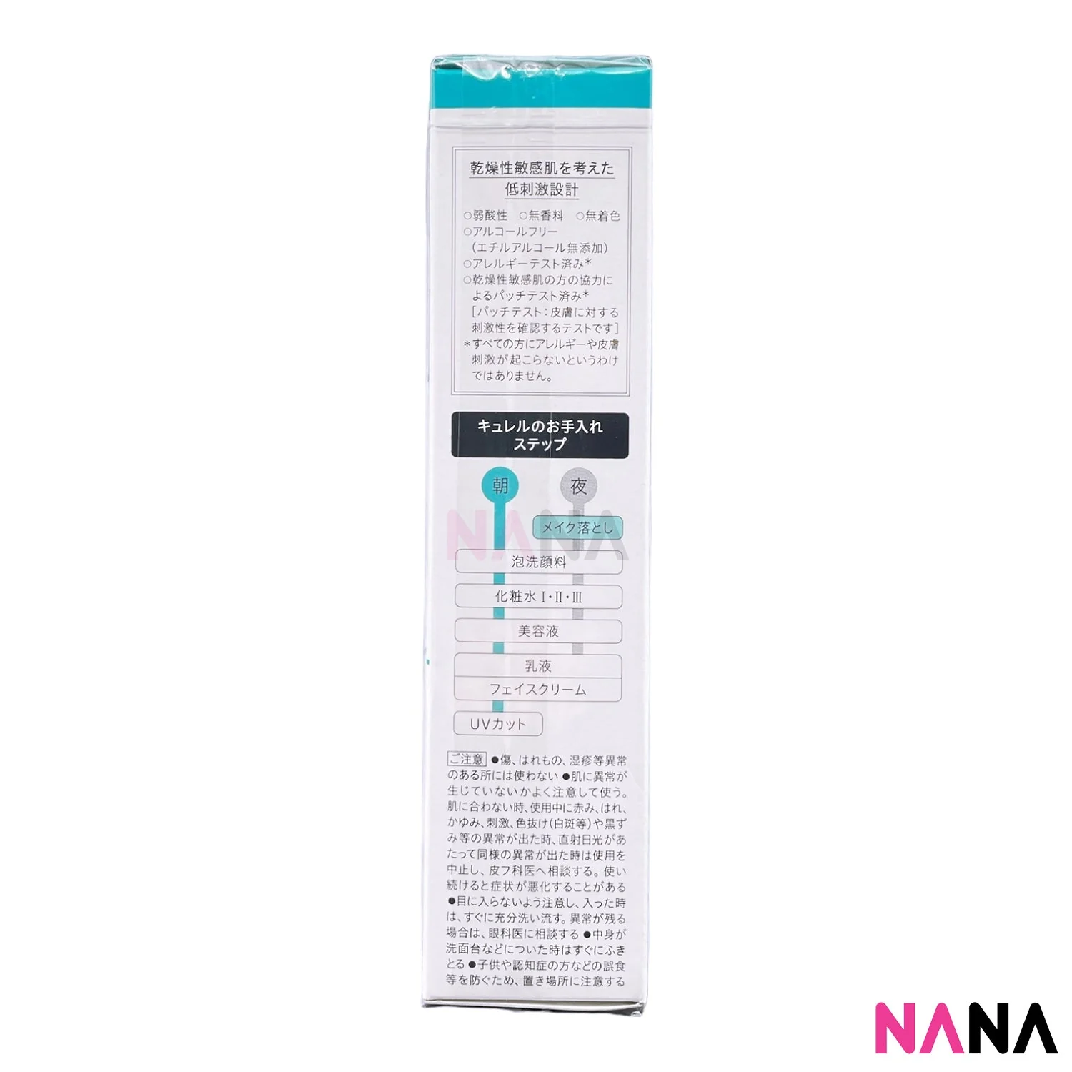 Curel Makeup Cleansing Gel 130g [For Dry & Sensitive Skin Type] - Image 3
