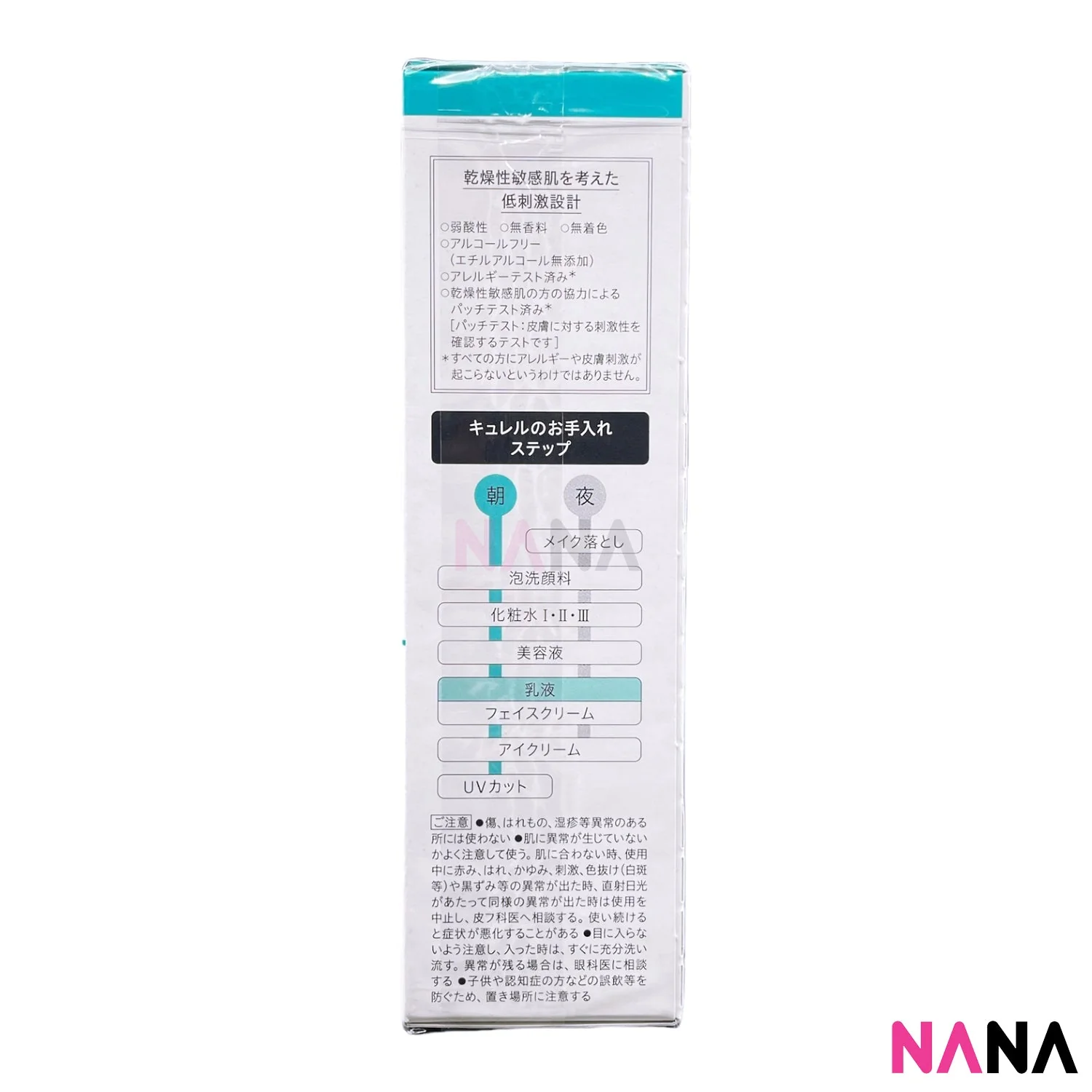 Curel Moisture Face Milk 120ml [For Sensitive Dry Skin] - Image 2