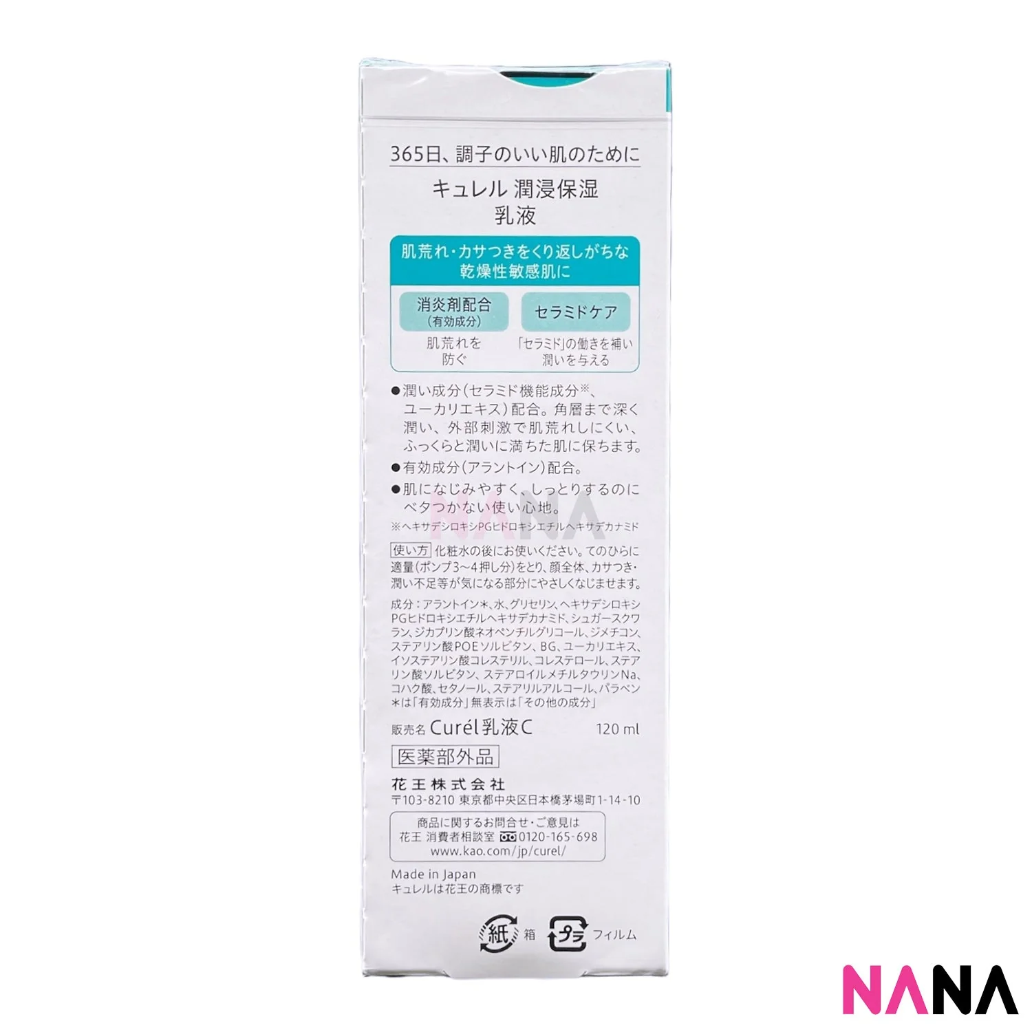 Curel Moisture Face Milk 120ml [For Sensitive Dry Skin] - Image 3