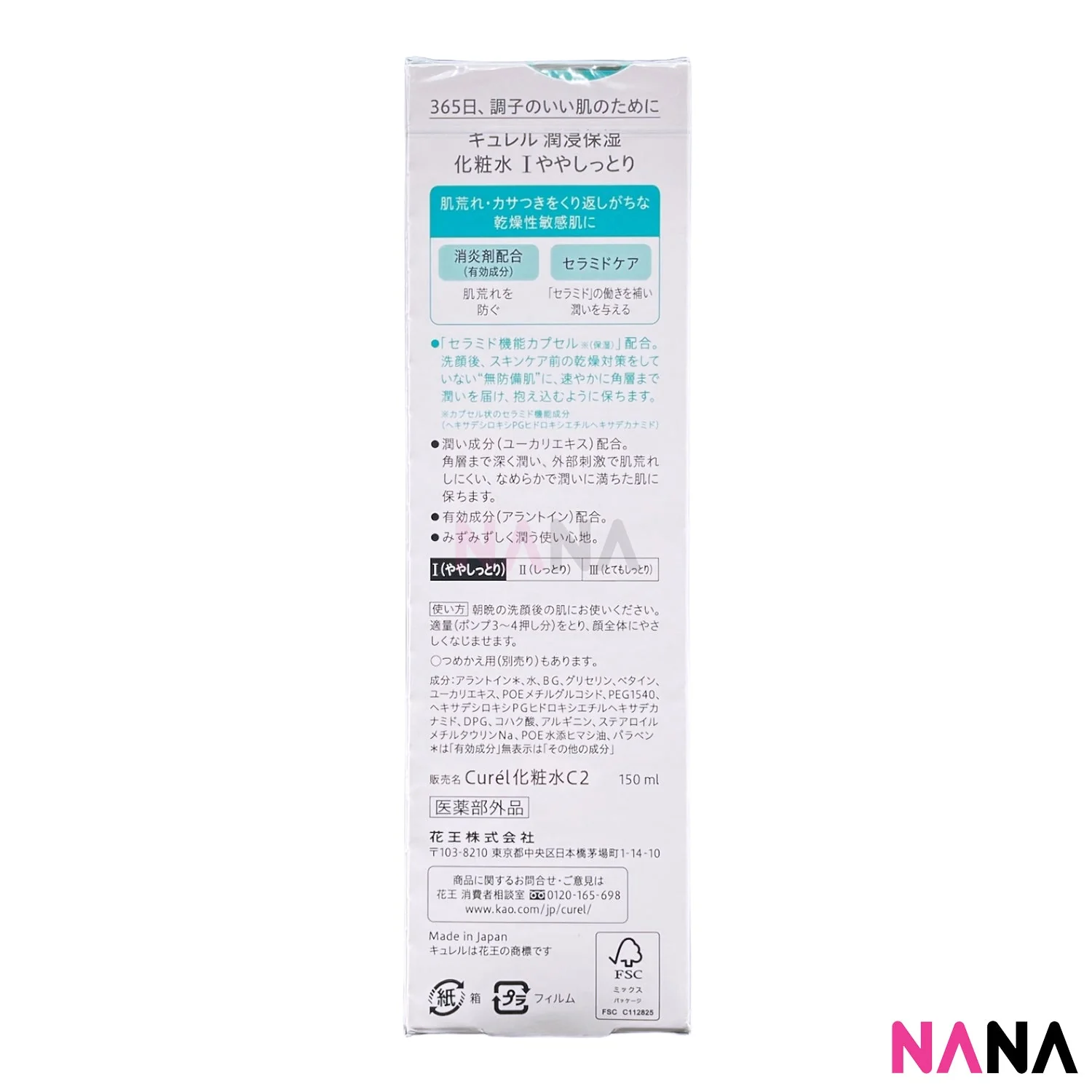 Curel Moisture Lotion I - Light 150ml [For Dry & Sensitive Skin Type] - Image 3