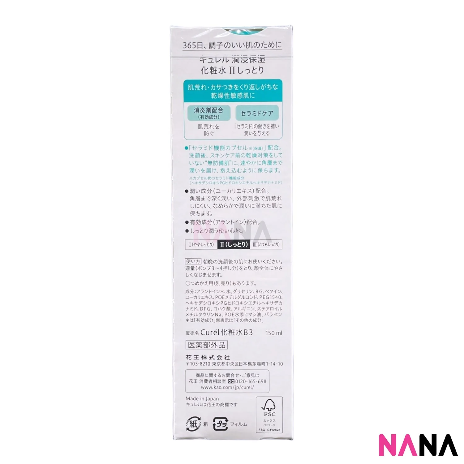 Curel Moisture Lotion II - Moisture 150ml [For Dry & Sensitive Skin Type] - Image 3