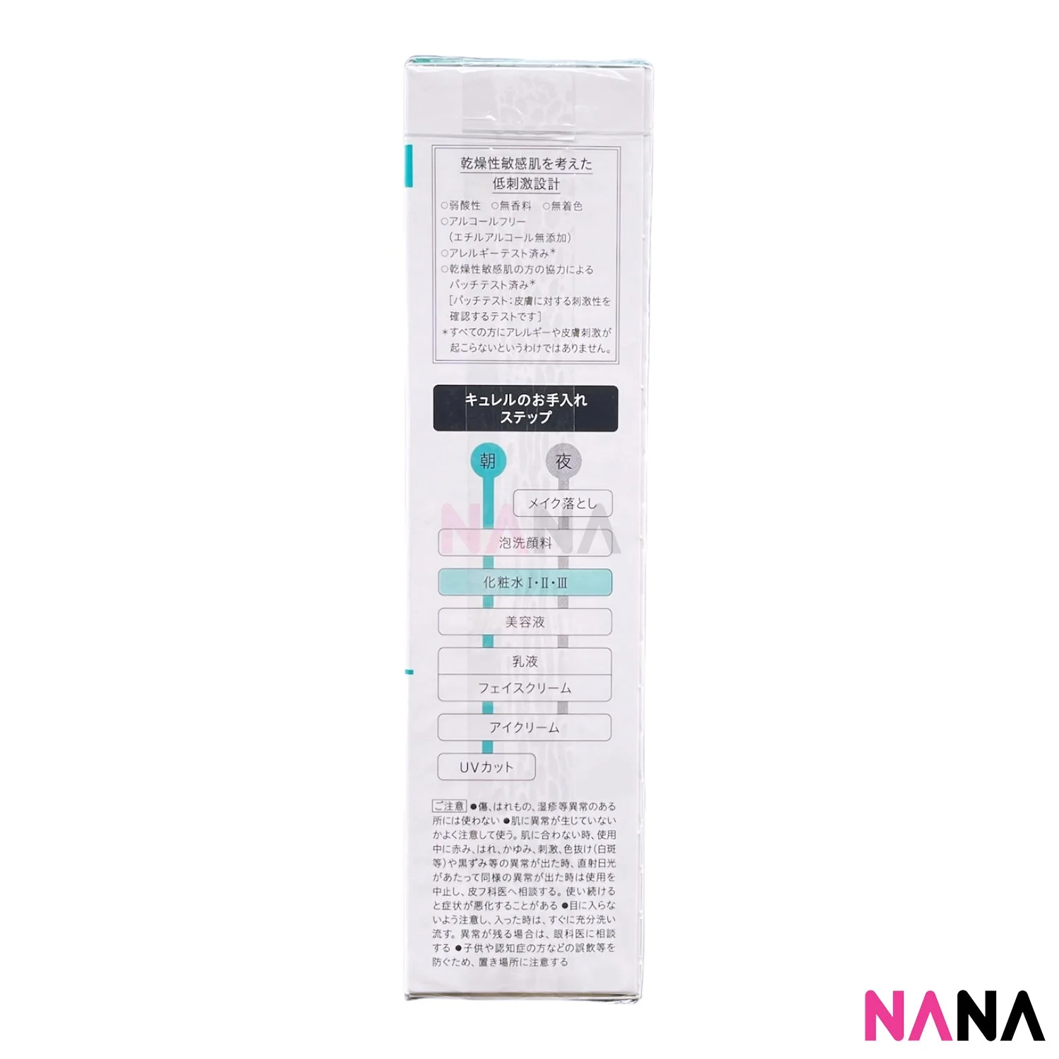 Curel Moisture Lotion III - Enrich 150ml [For Dry & Sensitive Skin Type] - Image 2