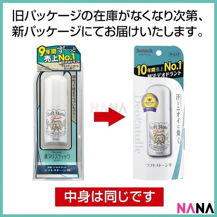 Deonatulle Soft Stone Stick Deodorant 20g [New Packaging] - Image 2
