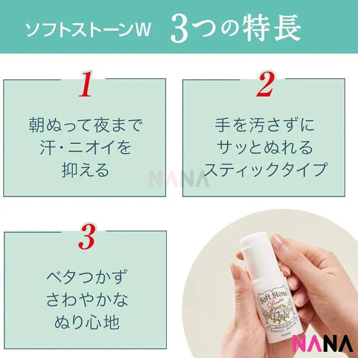 Deonatulle Soft Stone Stick Deodorant 20g [New Packaging] - Image 4
