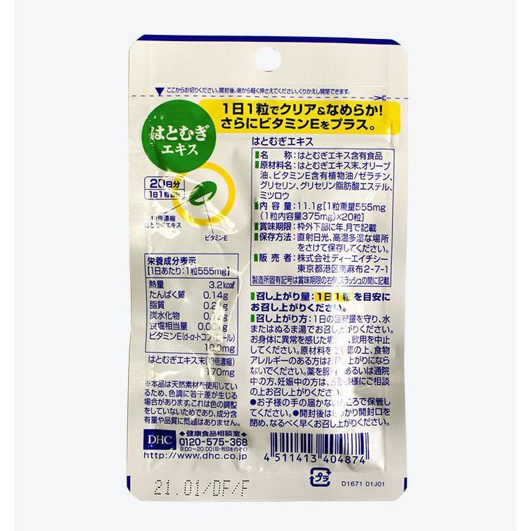 DHC Coix Essence Whitening Pills 20 Days (20 Capsules) - Image 2