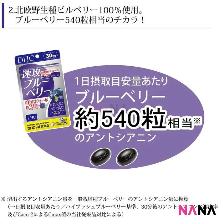 DHC Haste Blueberry Supplement 40 tablets - Image 3