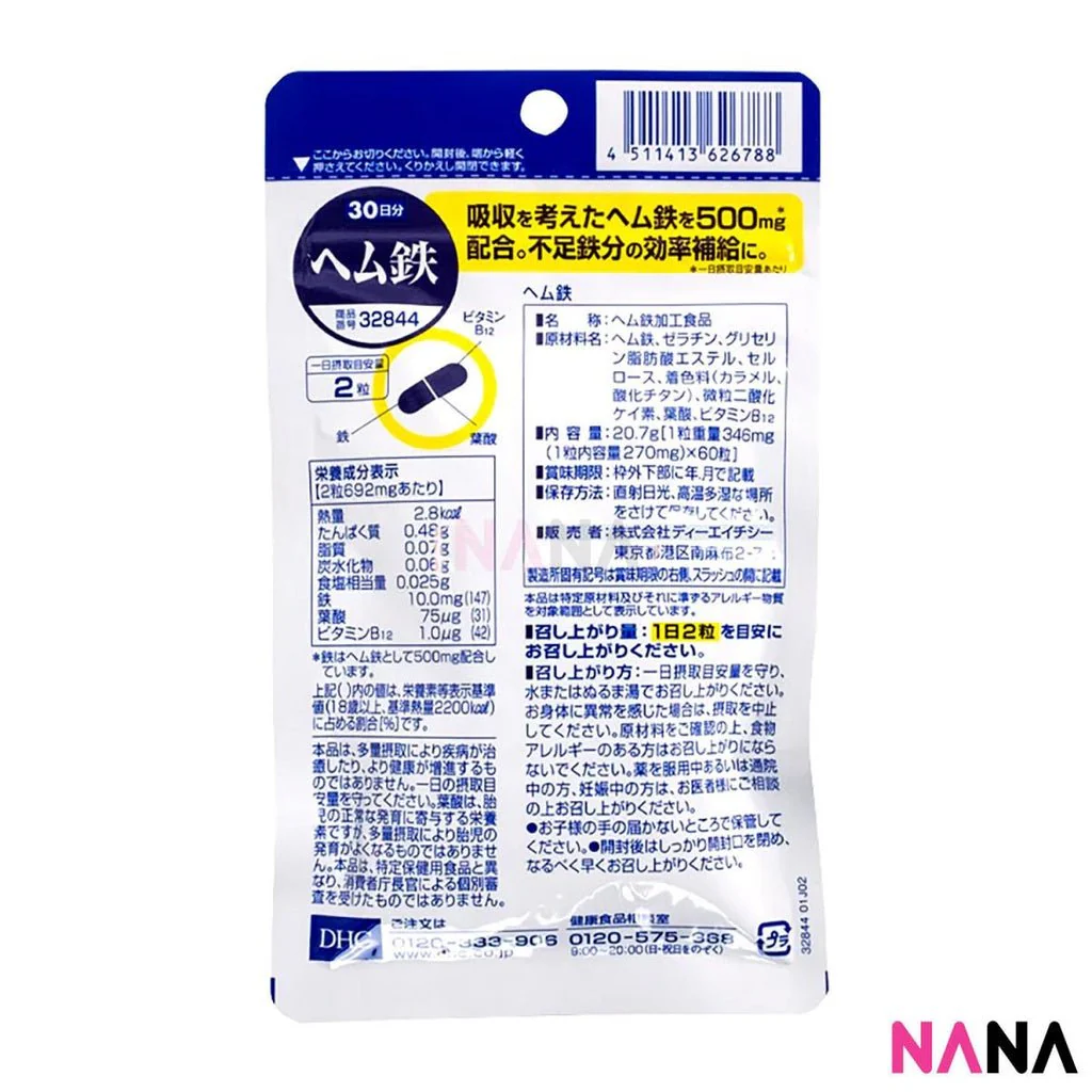 DHC Heme Iron Supplement 60 Tablets - Image 2