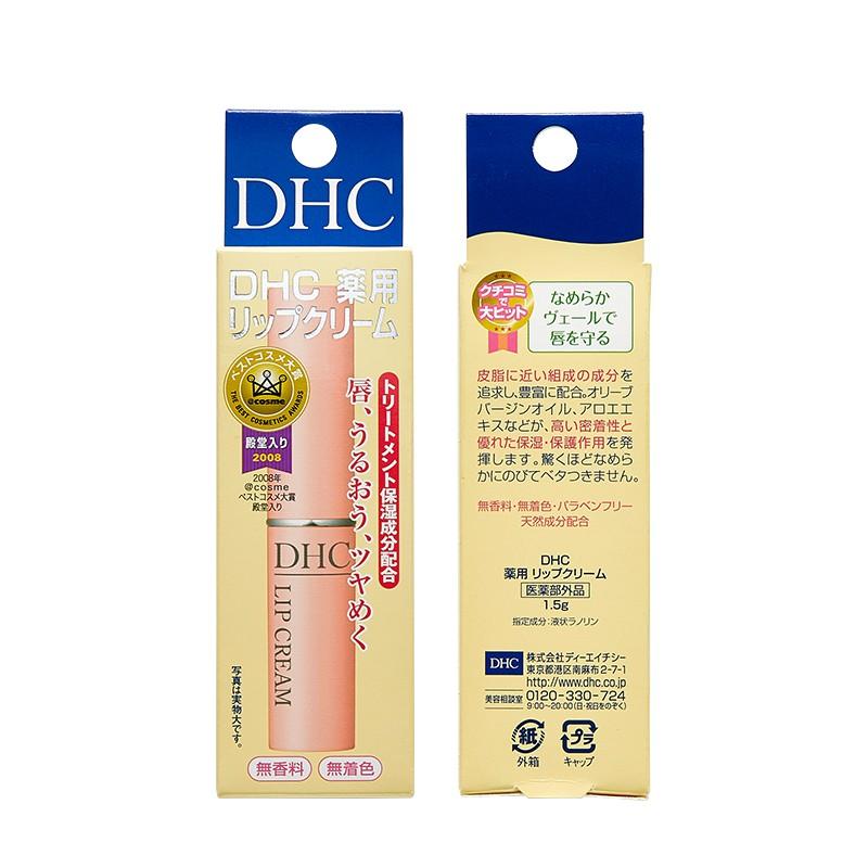 DHC Lip Cream 1.5g - Image 4
