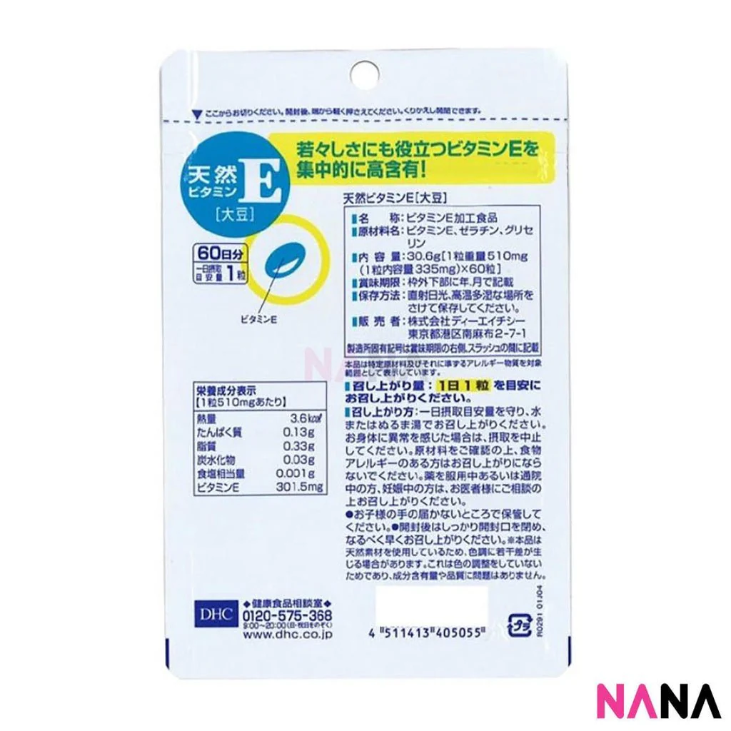 DHC Vitamin E Supplement 60 Tablets - Image 2