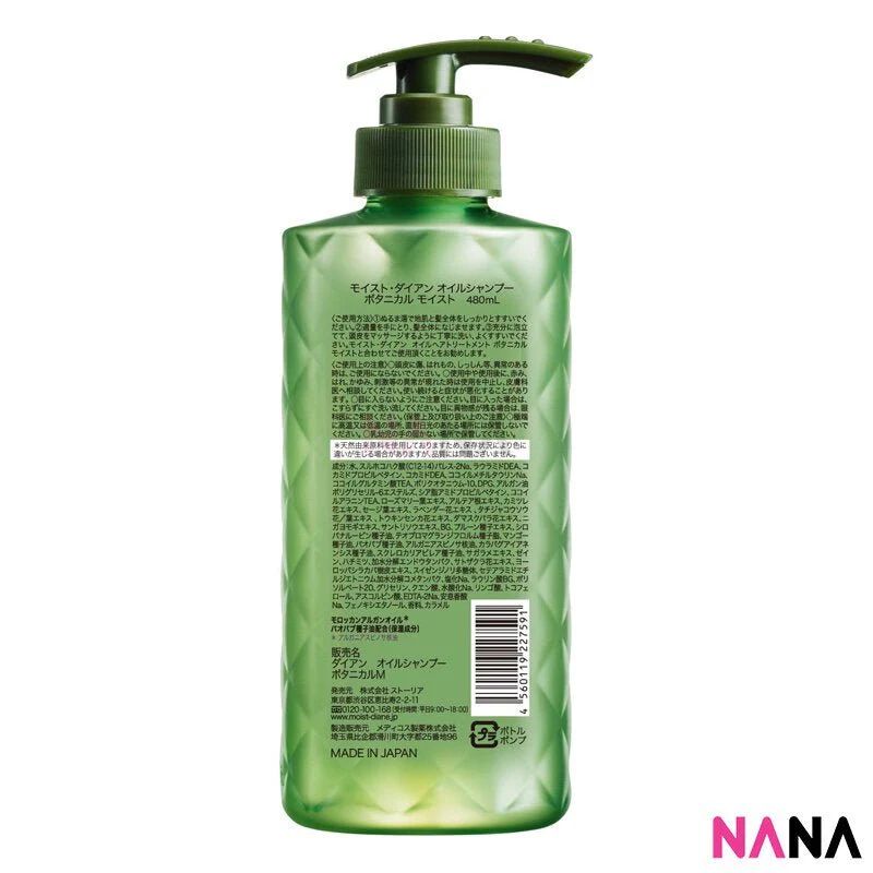 Diane Moist Diane Botanical Moist Shampoo (Nonsilicon) 480ml - Green - Image 2
