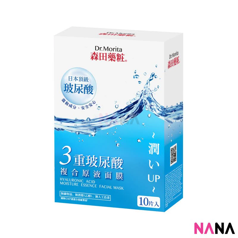 Dr. Morita Hyaluronic Acid Moisture Essence Facial Mask 10pcs - Image 3