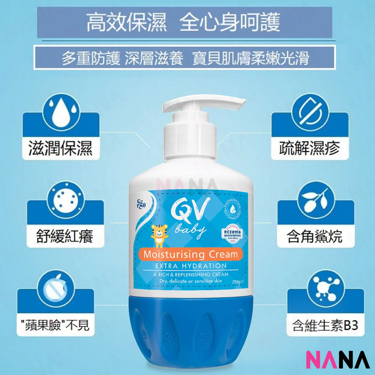 Ego Qv Baby Moisturising Cream 250g - Image 3