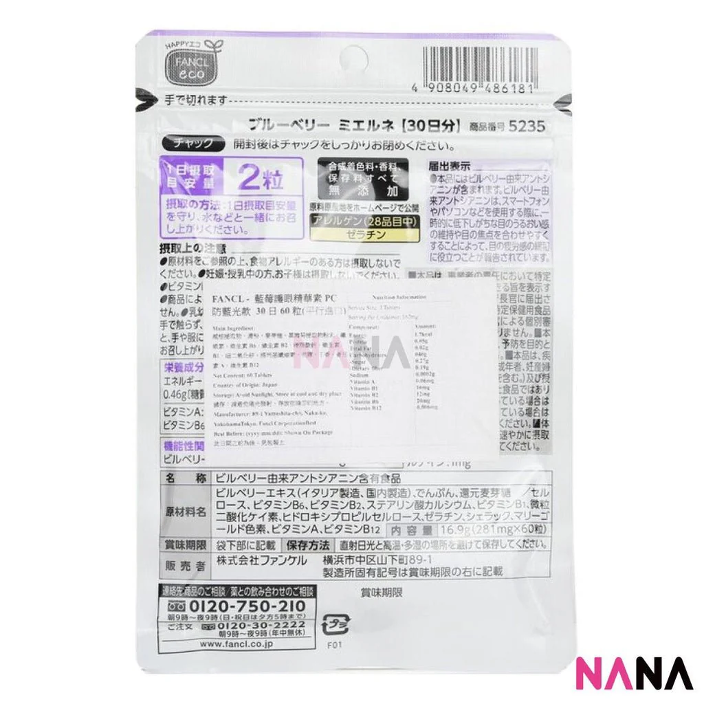 FANCL Blueberry Mierune Eye Supplements 60 Tablets - Image 2
