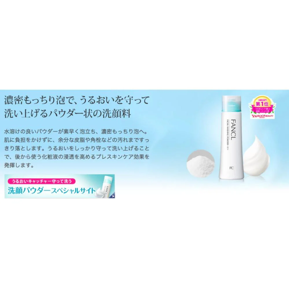 Fancl Facial Cleansing Powder 50g - Image 5