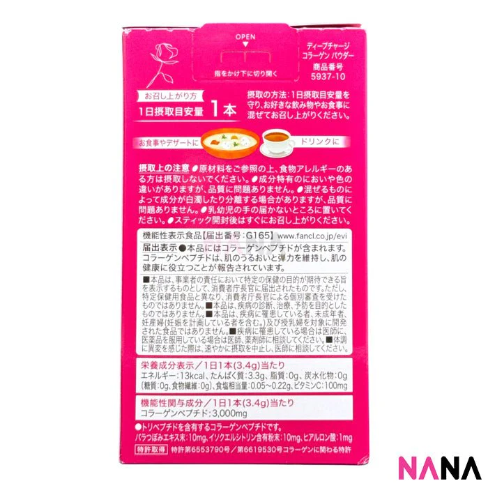 Fancl HTC Deep Charge Collagen 10 Days Powder x3 - Image 3