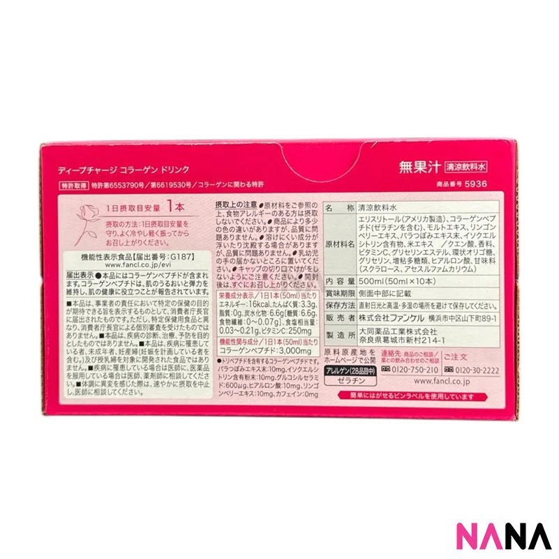 FANCL HTC Deep Charge Collagen Drink 10 Days – (50ml x 10) New Version - Image 2