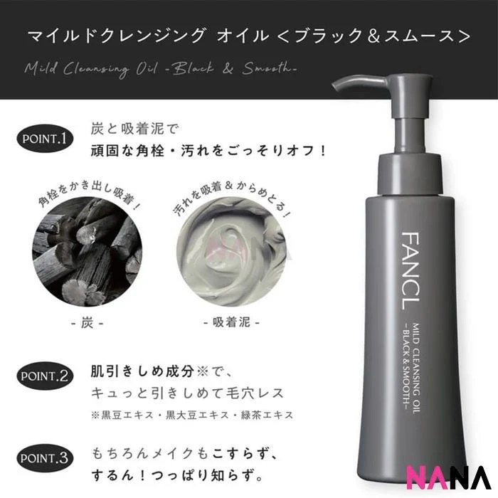 FANCL Mild Cleansing Oil - Black & Smooth 120ml - Image 3