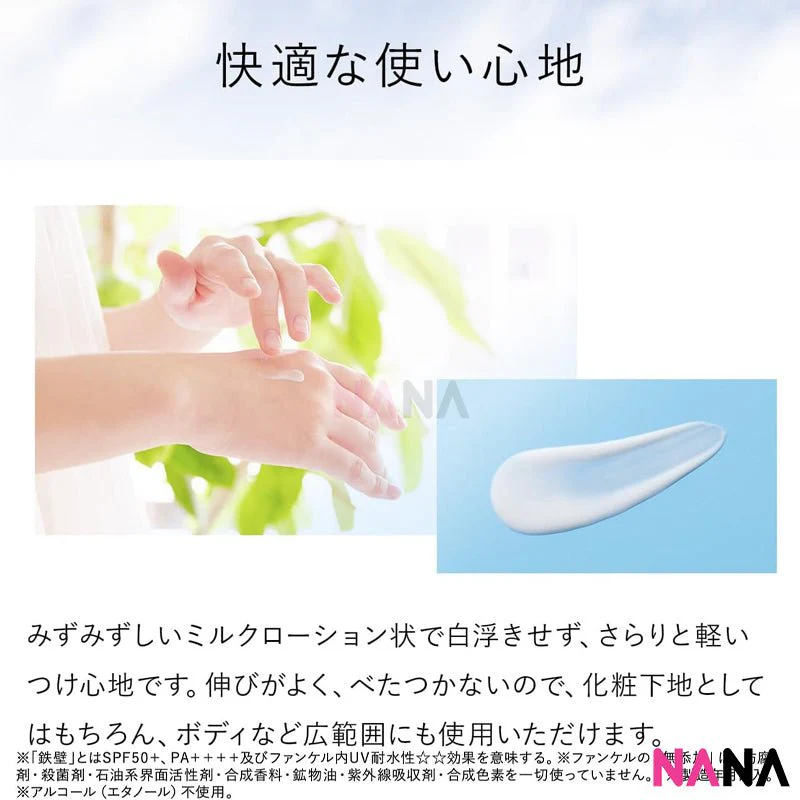 Fancl Sunguard 50+ Protect UV SPF50+ PA+++ 60ml - Image 5