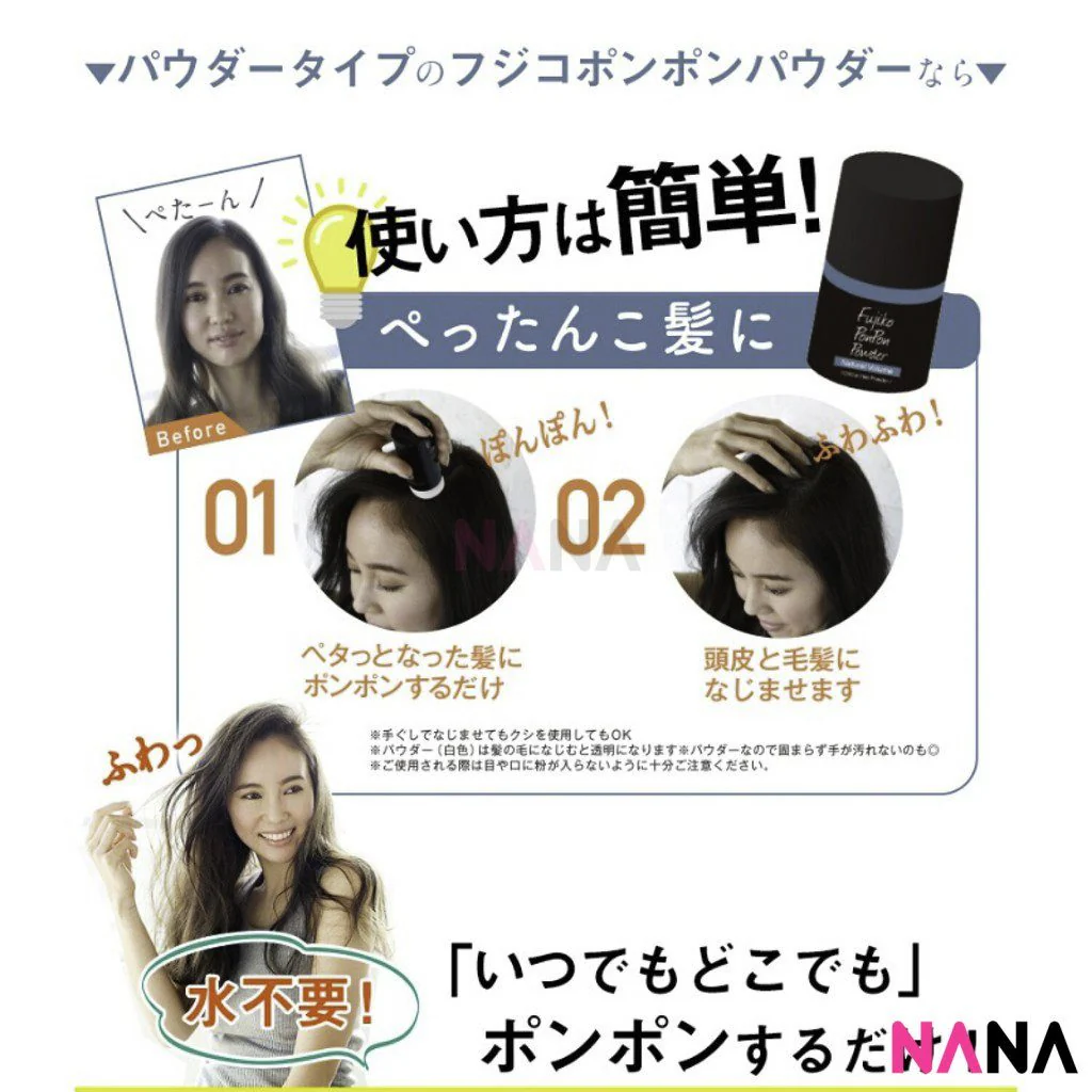 FUJIKO Pon Pon Hair Care Powder 8.5g - Image 4