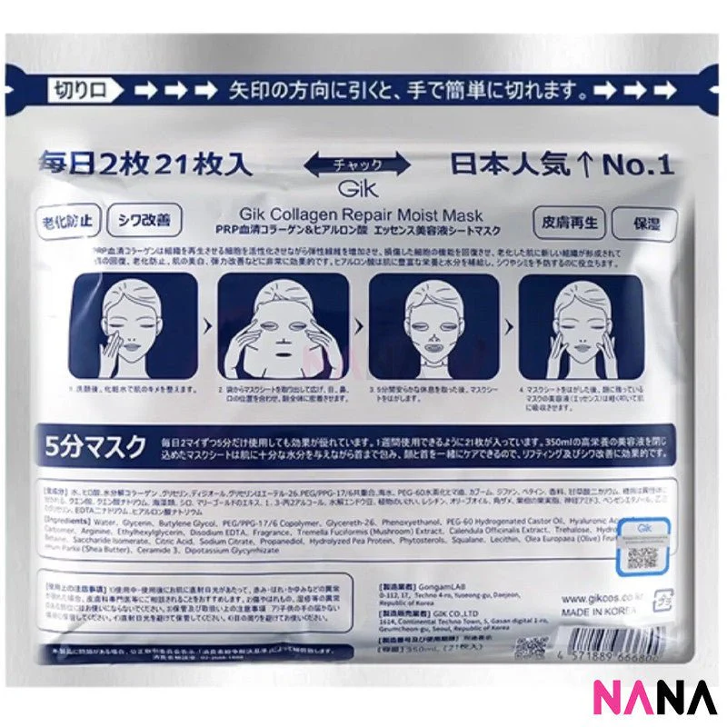 Gik PRP Collagen Repair Moist Mask 21pcs - Image 3