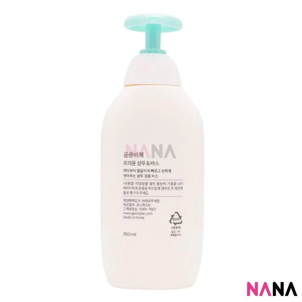 GOONGBE Pri-Mmune Shampoo & Bath 350ml - Image 4