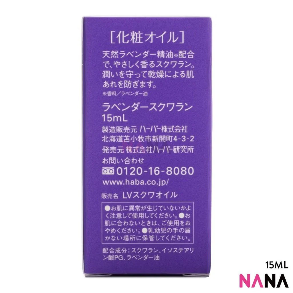 HABA Lavender Squalane 15ml - Image 6