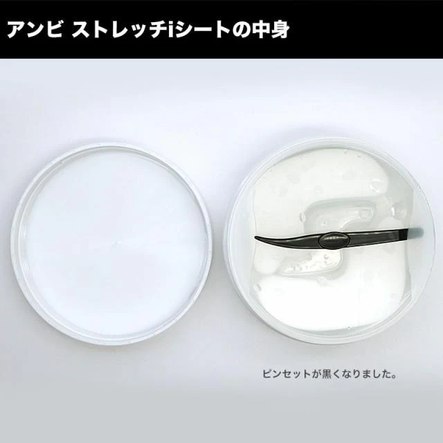 Japan Syn-Ake SPA Treatment UMB Stretch Eye Mask 110ml (60 sheets) - Image 2