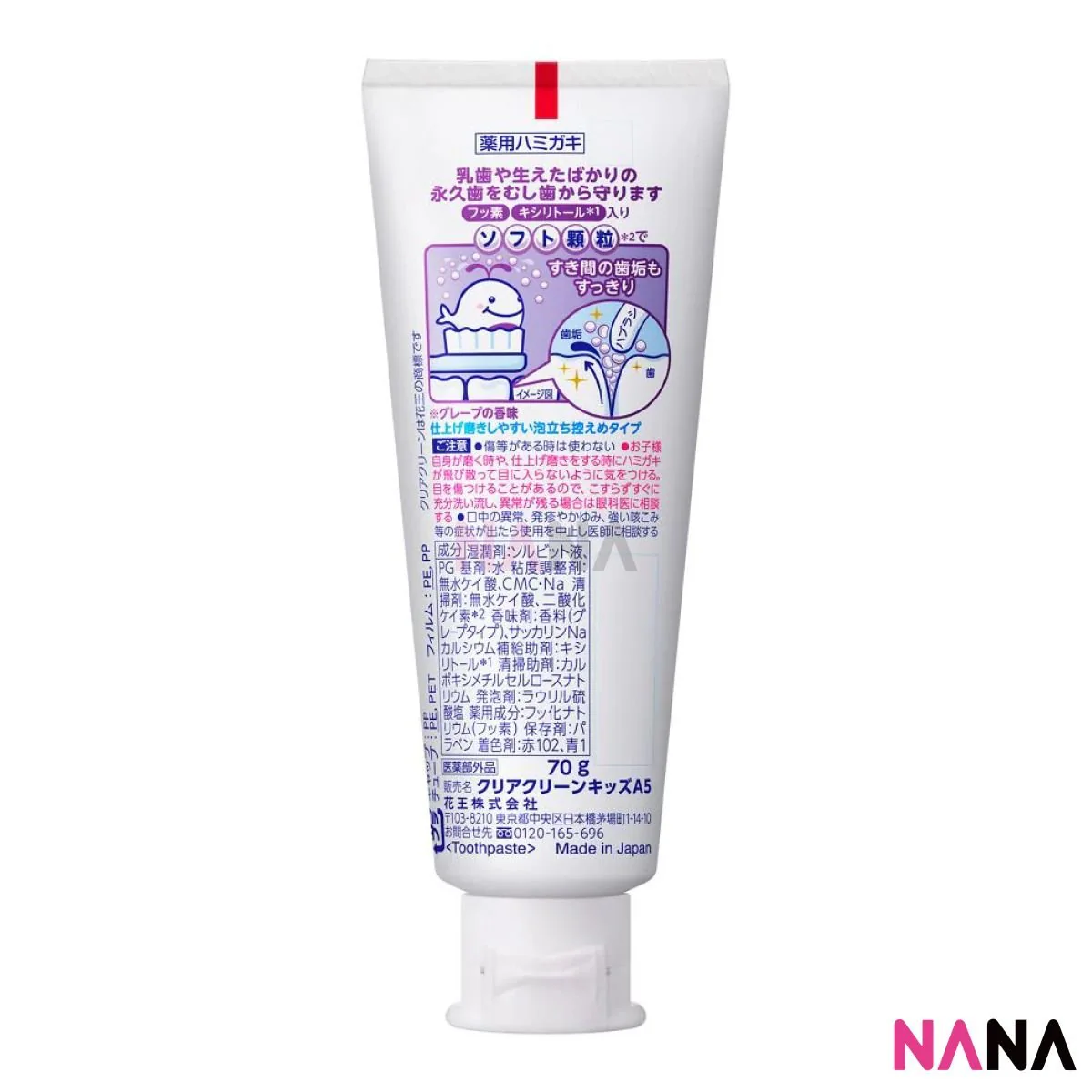 KAO CLEAR CLEAN Kid's Toothpaste - Grape Flavor 70g - Image 4