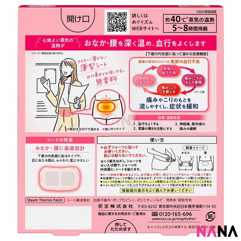 Kao MegRhythm Period Heat Patch Tummy Patch 5pcs/Box - Image 3