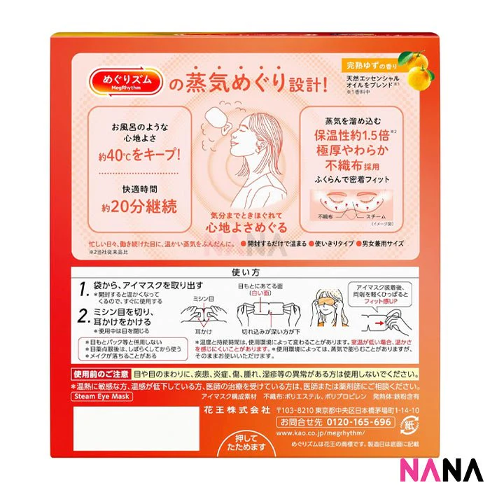 Kao MegRhythm Steam Eye Mask - Yuzu Aroma 12pcs/Box - Image 3