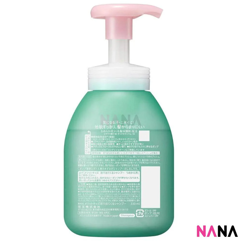 Kao Merit Foam Shampoo for Kids 330ml - Image 2