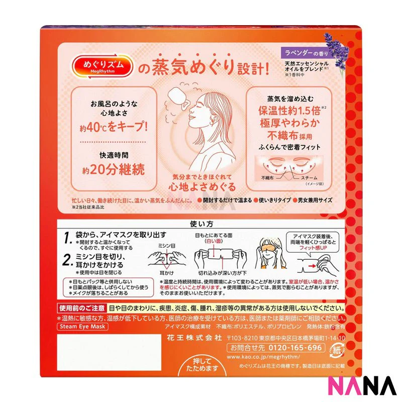 Kao Steam Eye Mask - Lavender 12pcs/Box [New Packaging] - Image 3