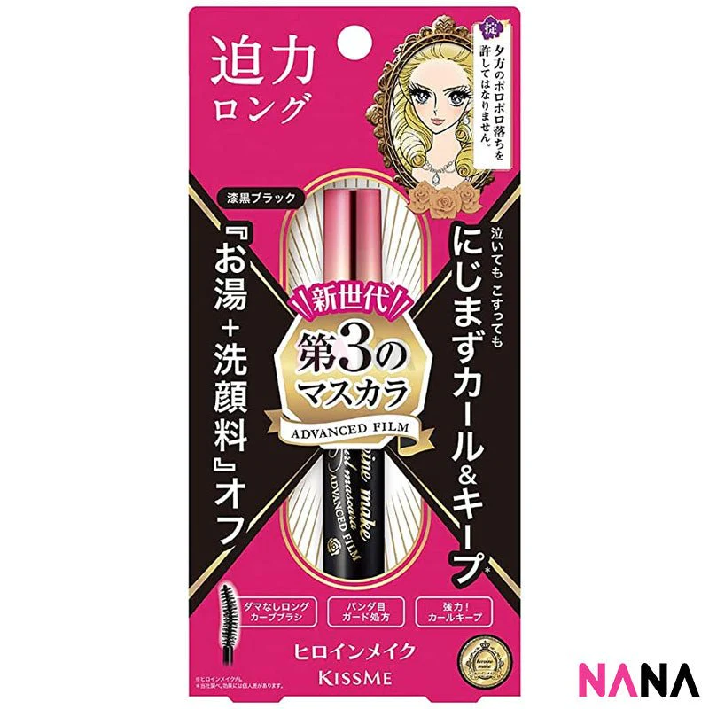 Kiss Me Heroine Make Mascara/ Eyeliner (Eyeliner: 01 Jet Black, 02 Bitter Brown, 03 Tea Black) (Mascara: Long & Curl Black, Volume & Curl Black, Long & Curl Deep Black, Volume&Curl Jet Black , Long & Curl AF Brown, Volume & Curl AF Brown) - Image 12