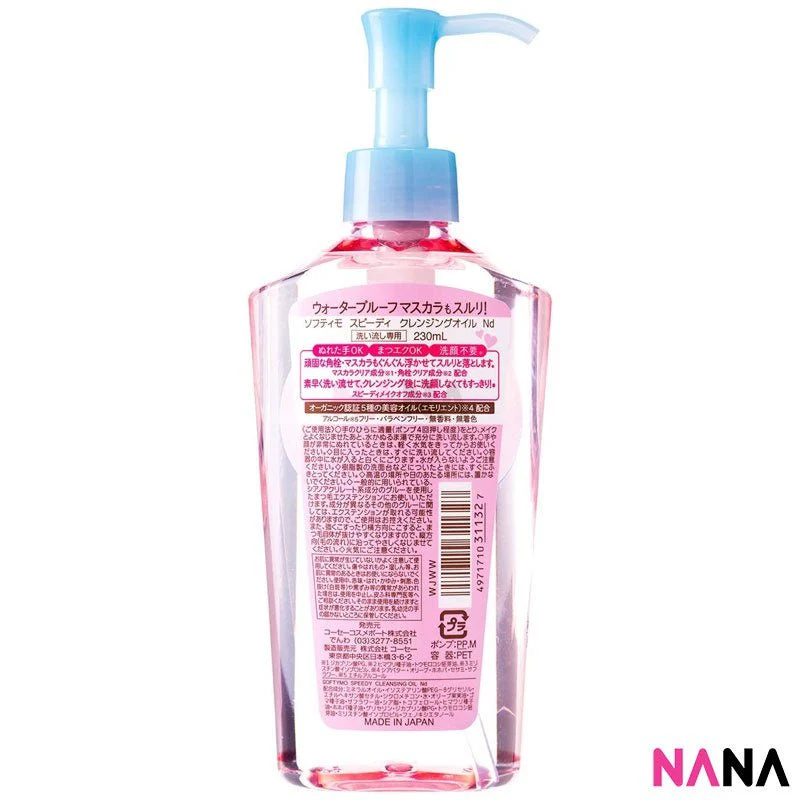 Kose Speedy Cleansing Oil 230ml - Image 2