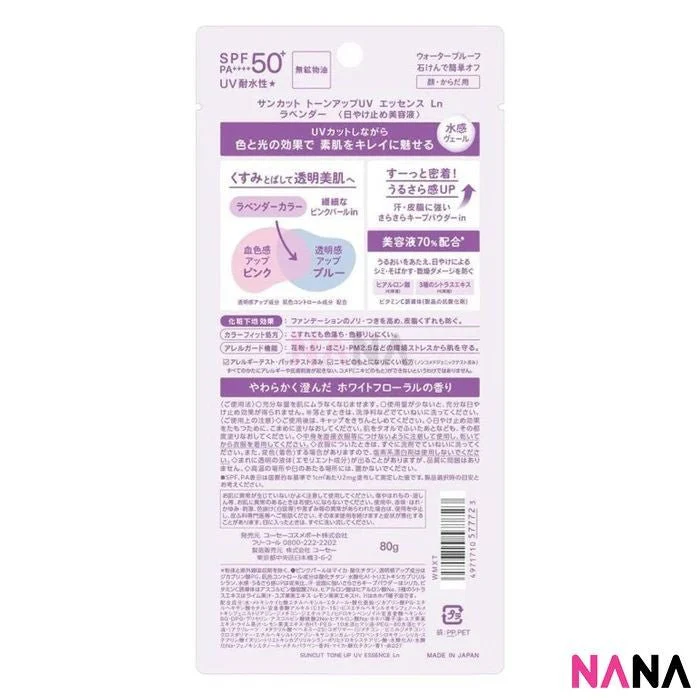 KOSE Suncut Tone Up UV Essence SPF50+/PA++++ #Lavender 80g - Image 4