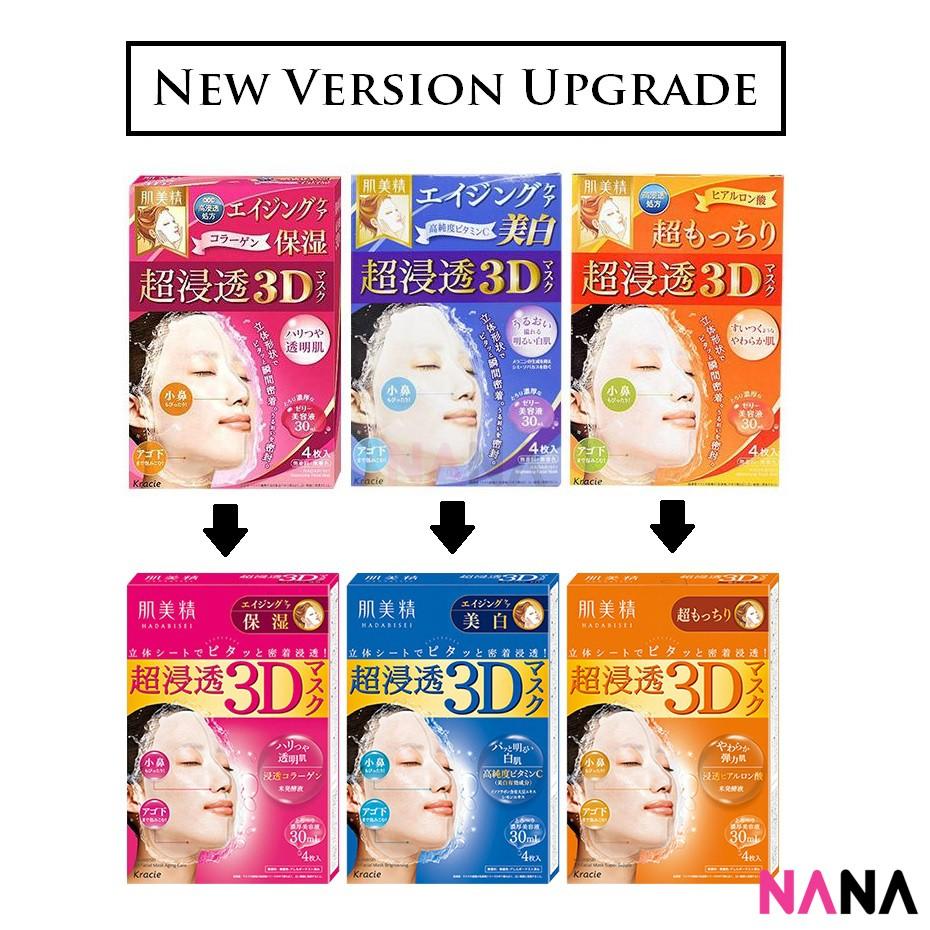 KRACIE Hadabisei 3D Facial Mask - Whitening (4pcs) [New Packaging] - Image 4