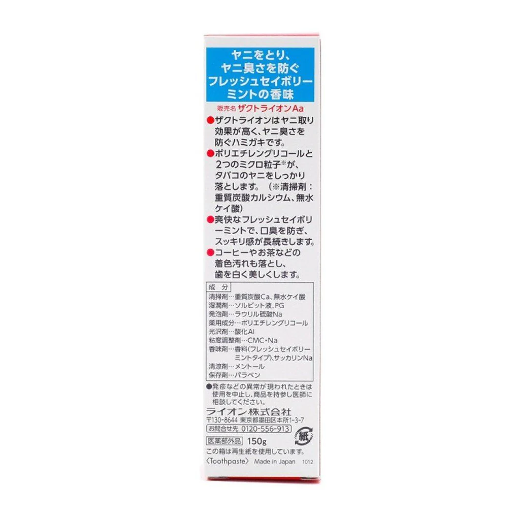 Lion Zact Toothpaste for Smoker 150g - Image 4