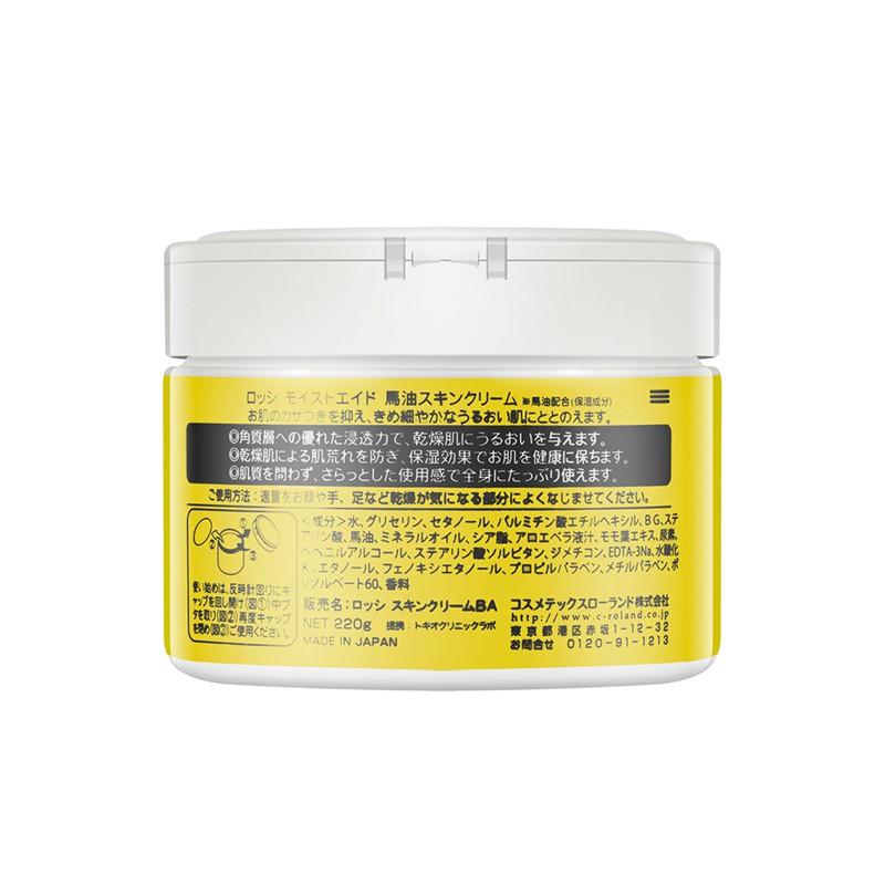 Loshi Horse Oil Moisture Skin Cream 220g x 3pcs - Image 3